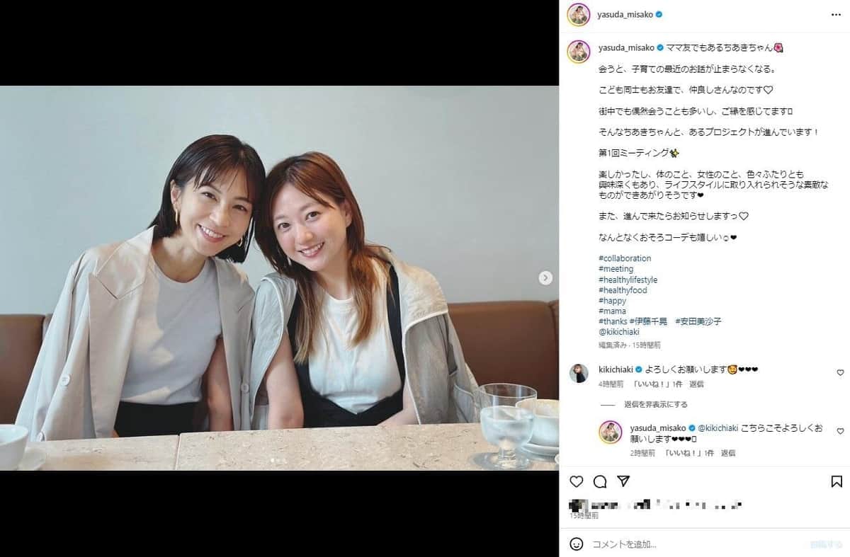 安田美沙子さんのインスタグラム（＠yasuda_misako）より