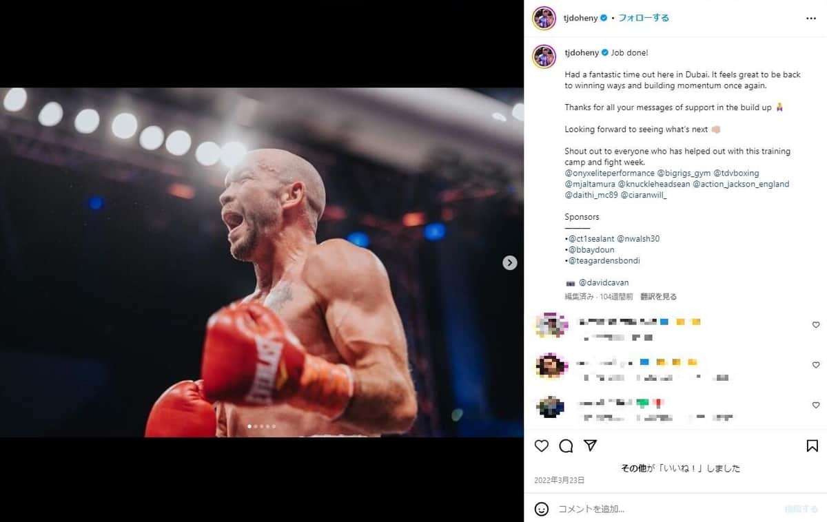 井上に挑戦状を叩きつけたドヘニー（ドヘニーのインスタグラムより）