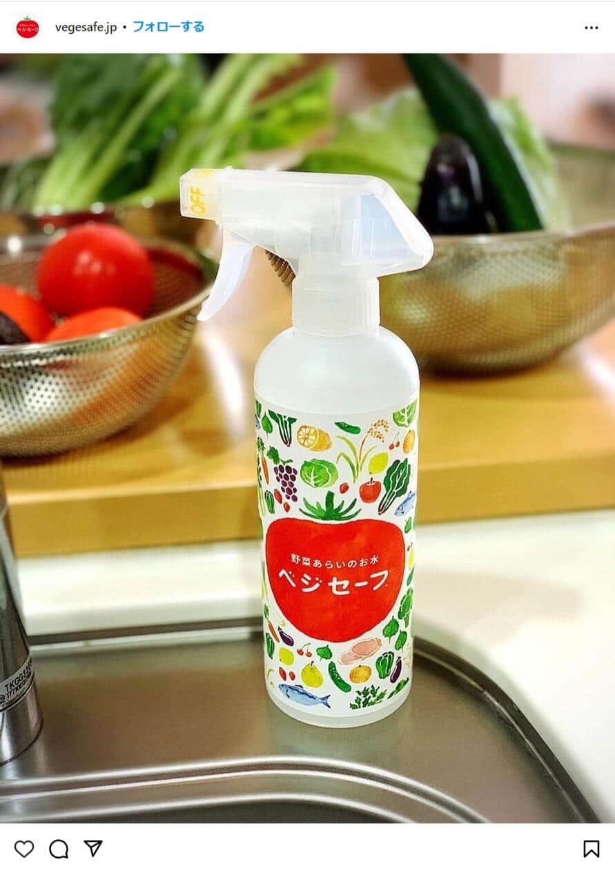 「ベジセーフ」の公式インスタグラム（@vegesafe.jp）より