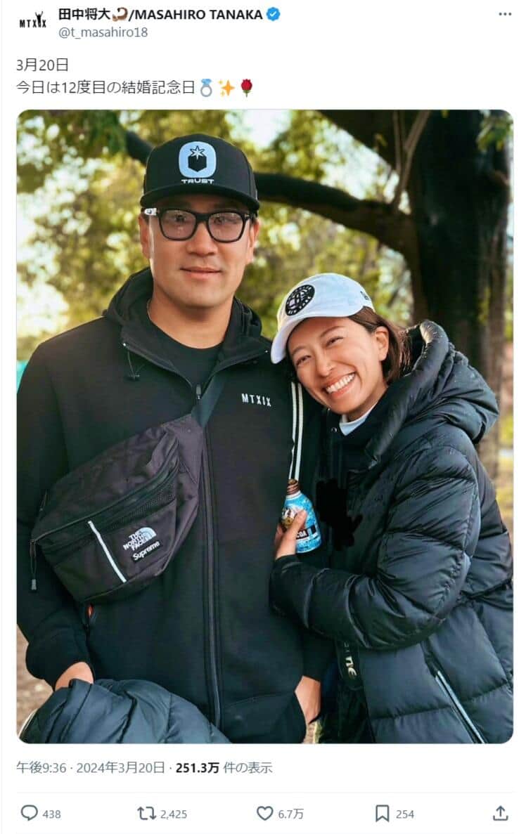 田中将大選手と妻・里田まいさん（田中選手のX（@t_masahiro18）より）