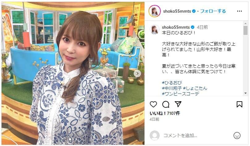 中川翔子さんのインスタグラム（＠shoko55mmts）より