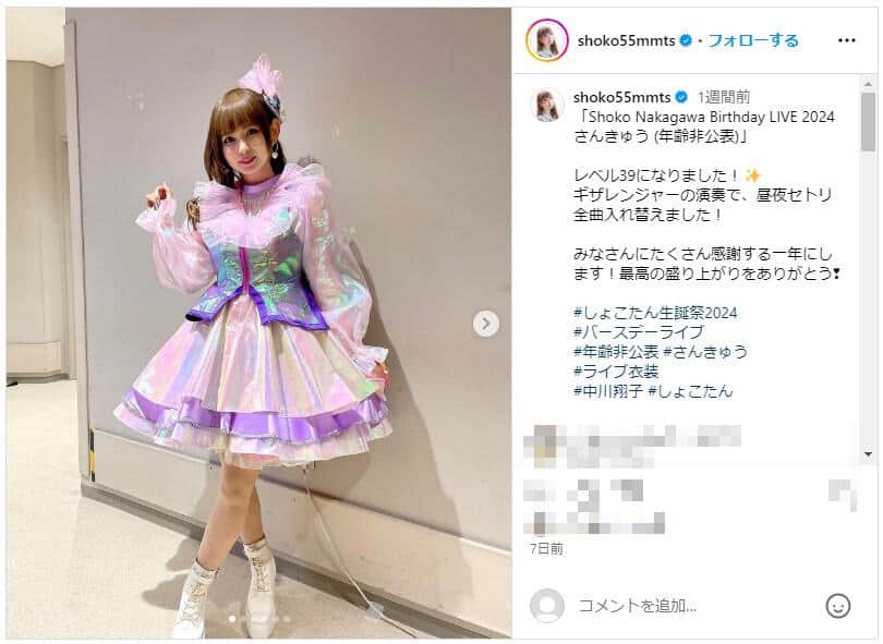 中川翔子さんのインスタグラム（＠shoko55mmts）より