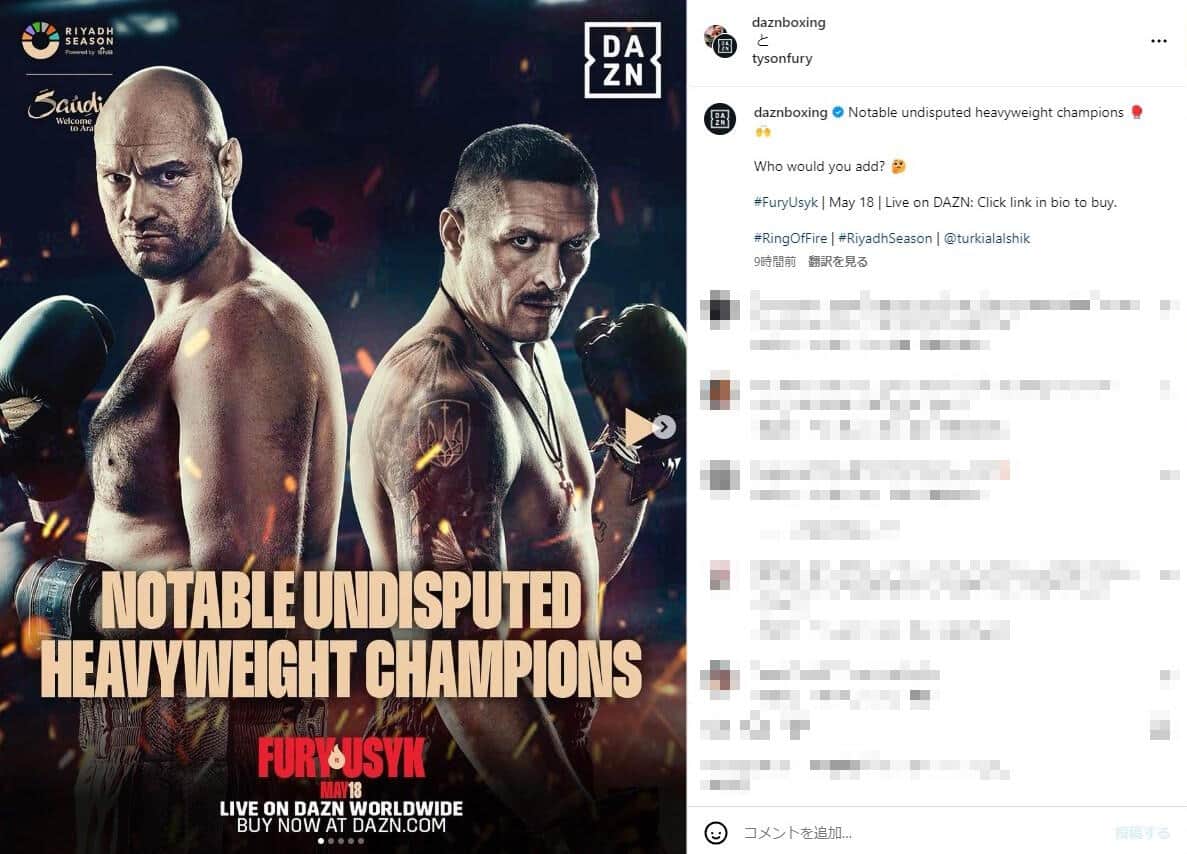 タイソン対ウシク戦ポスター（タイソンのインスタグラムより）