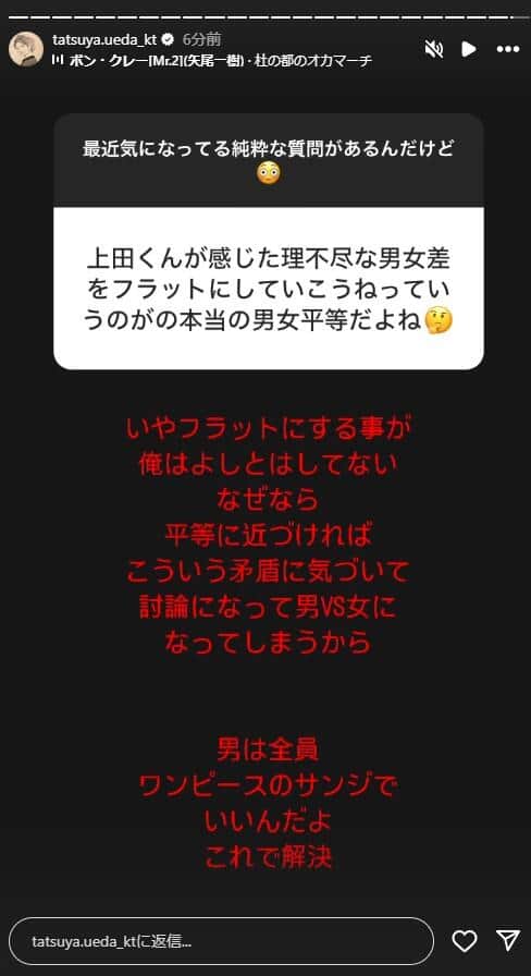 上田竜也さんのインスタグラム（＠tatsuya.ueda_kt）より