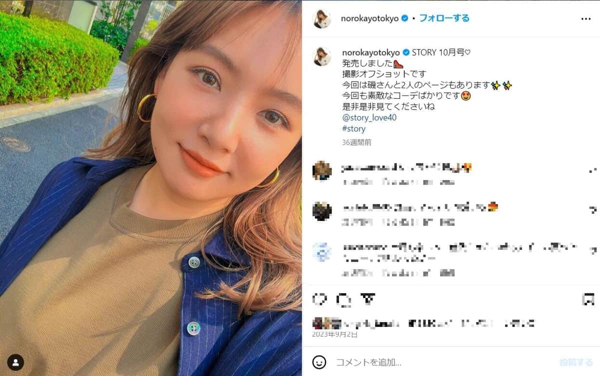 「ご主人かモデルさんかと」　野呂佳代、実父との2ショットにネットびっくり