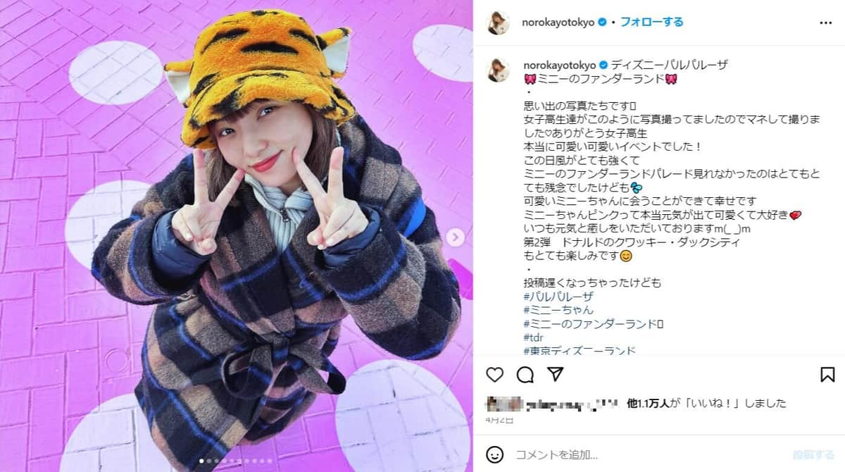 野呂佳代さん（野呂さんのインスタグラム（＠norokayotokyo）より）