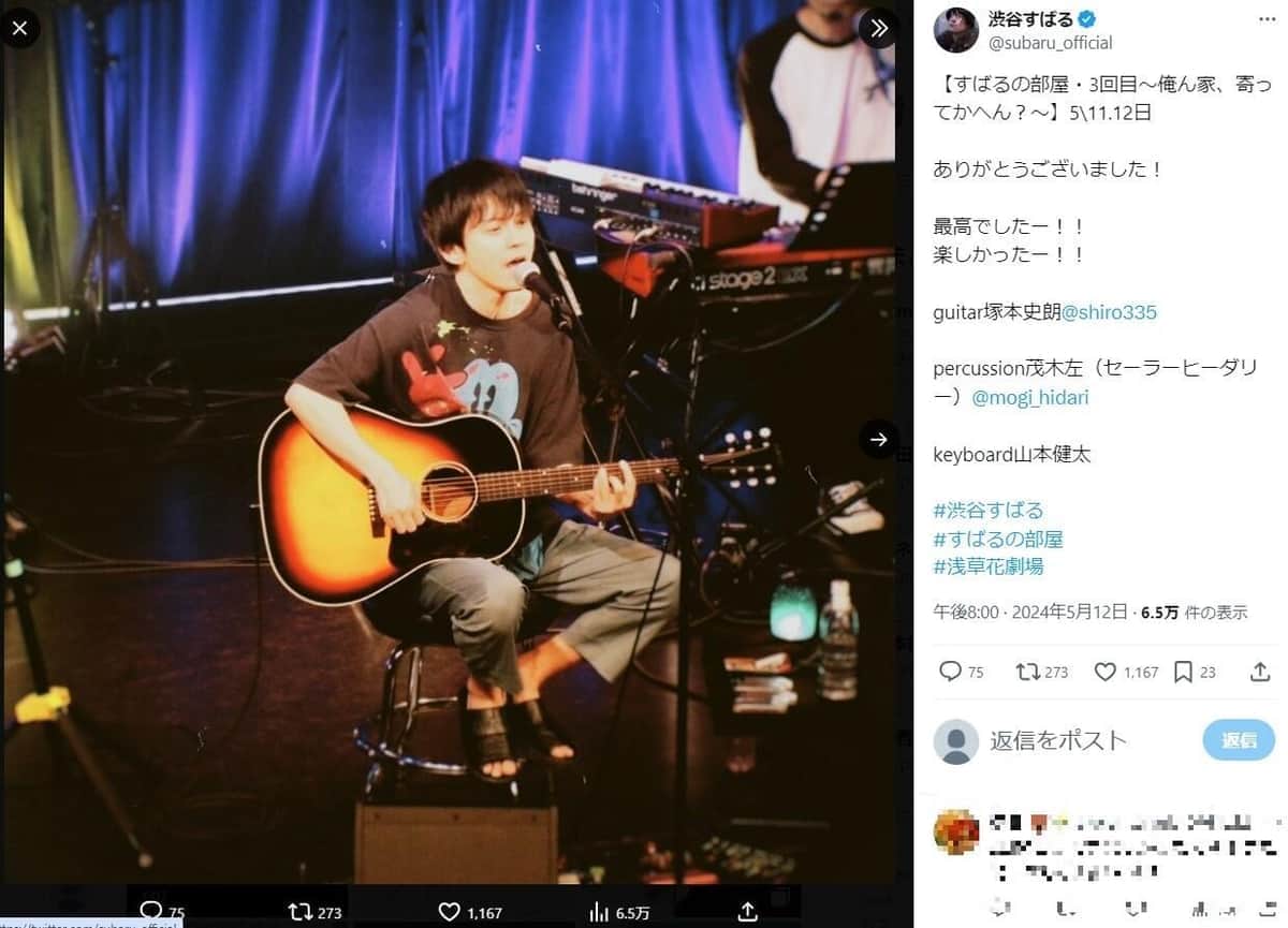 渋谷すばる、布袋寅泰らも出演のフェスで躍動　「清志郎世代の私にも、響きました」「幸せの連鎖だったなあ」