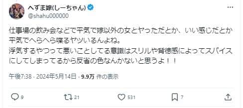 妻も事案に言及