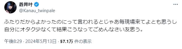 蒼井叶さんのX（＠Kanau_twinpale）よｖ