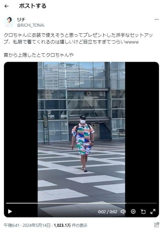 リチさんのX（＠RiCHi_TONAi）より