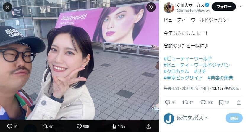 「安田大サーカス」クロちゃんのX（＠kurochan96wawa）より