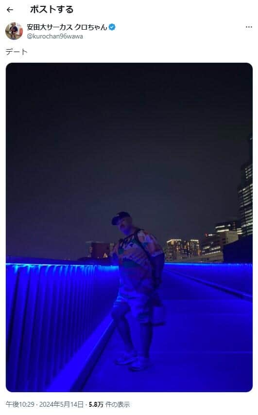 「安田大サーカス」クロちゃんのX（＠kurochan96wawa）より