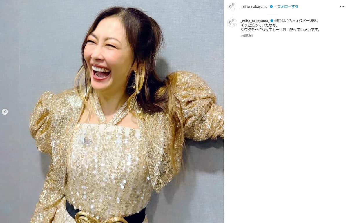 中山美穂さんのインスタグラム（＠_miho_nakayama_）より