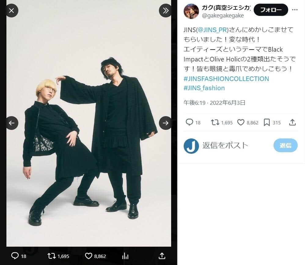 真空ジェシカ・ガクさんのX（@gakegakegake）より