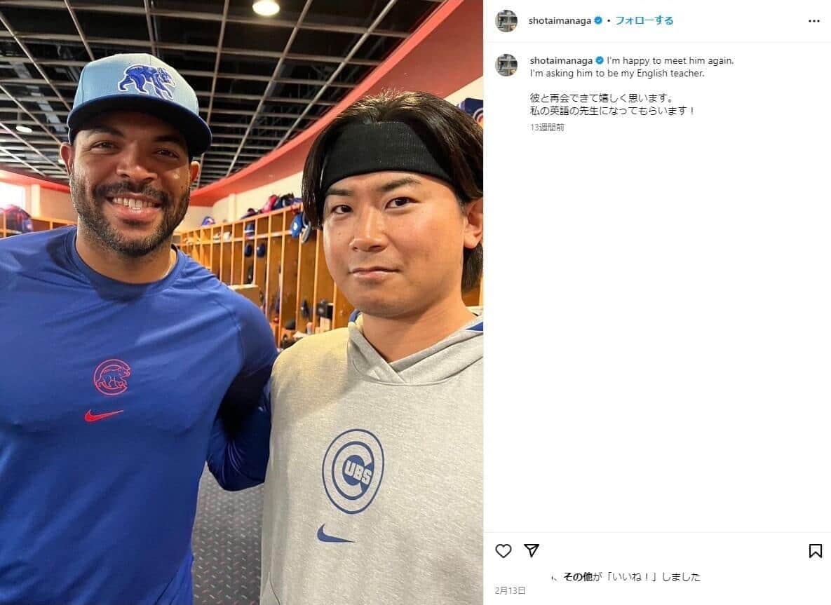 今永とエスコバーの2ショット（今永のインスタグラムより）