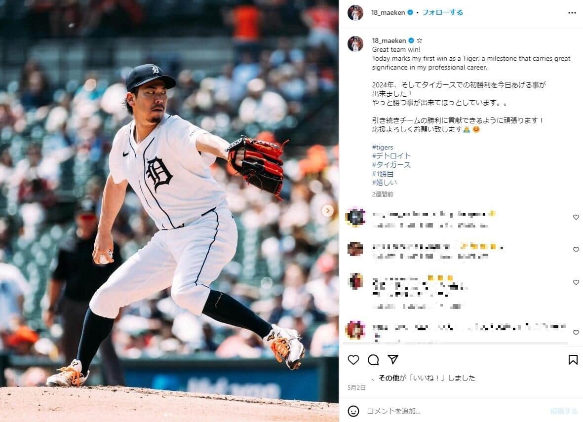 タイガースで活躍する前田（前田のインスタグラムより）