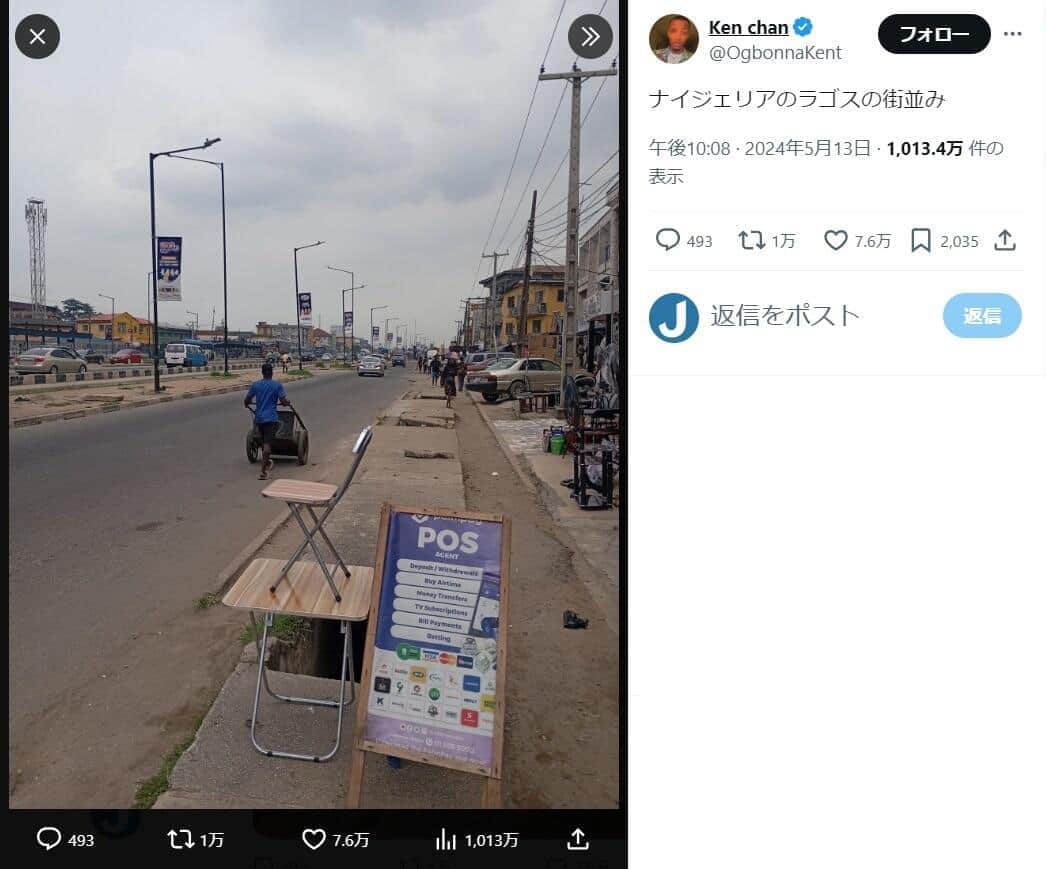 「インプレゾンビ」にも人間味　ナイジェリアの街並み写真に「いいね！」7万超、思わぬ異文化交流に「本当に嬉しい」