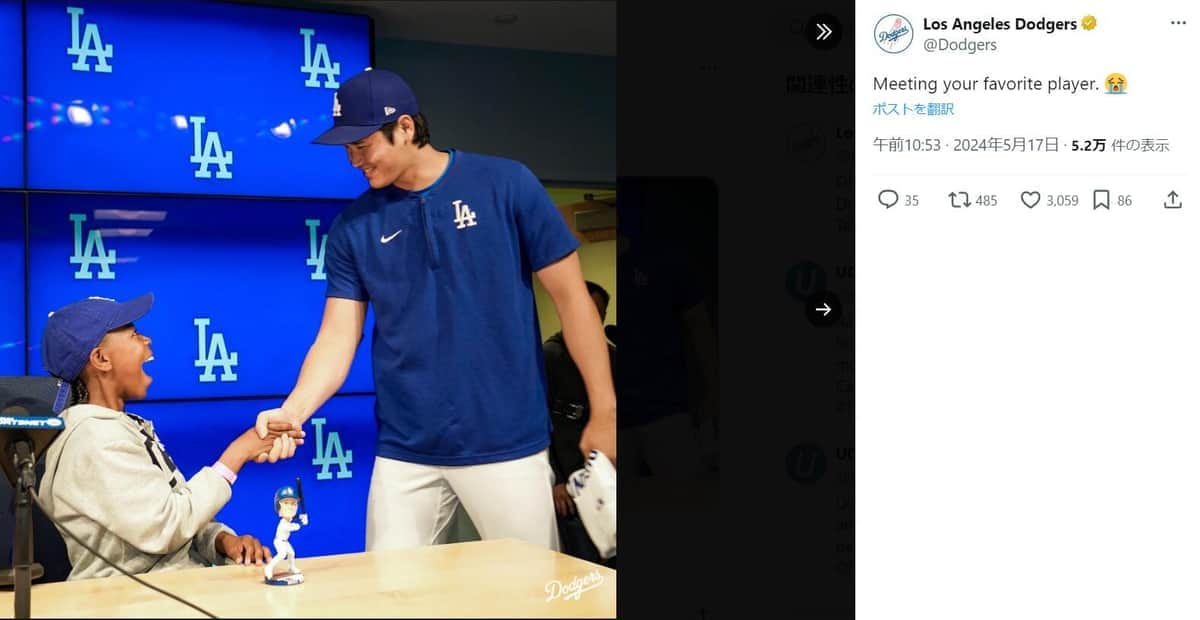 ドジャース公式Xより