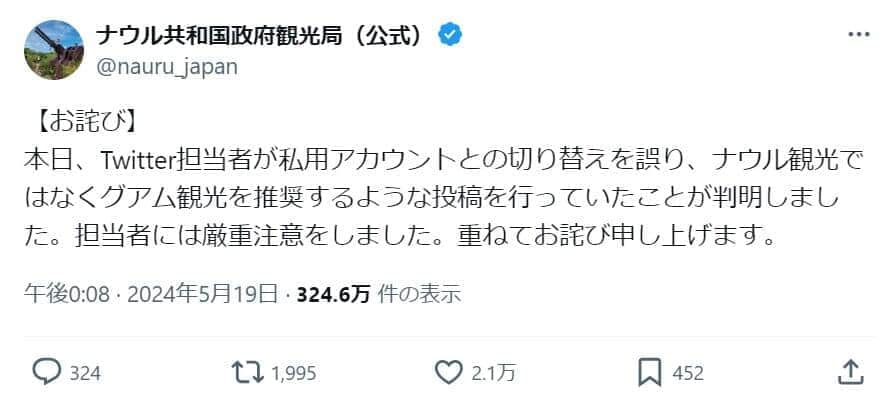後に「厳重注意」、これは「様式美」なのか
