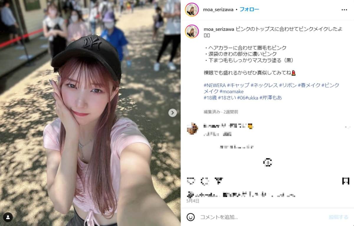 芹澤もあさんのインスタグラム（＠moa_serizawa）より