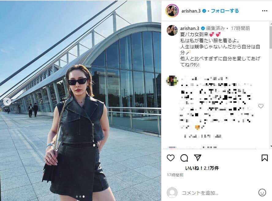 ありしゃんさんのインスタグラム（＠arishan.3）より