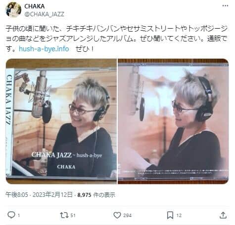 CHAKAさんのX（＠CHAKA_JAZZ）より
