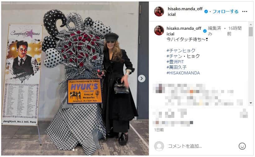 萬田久子さんのインスタグラム（＠hisako.manda_official）より