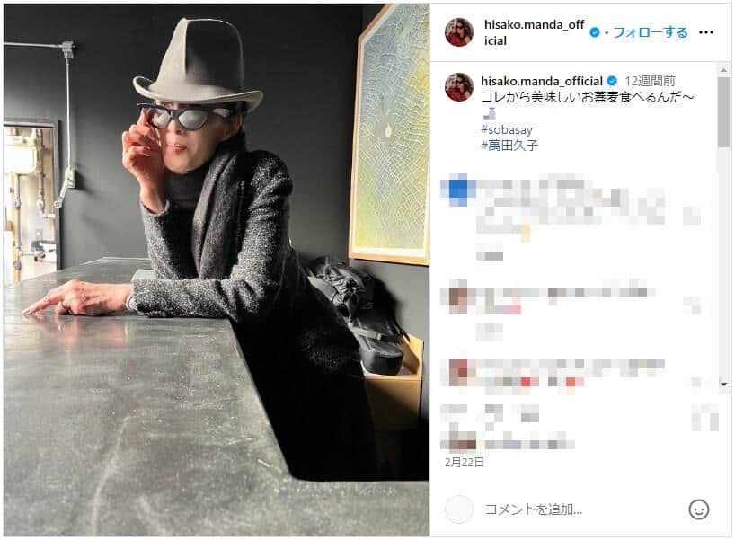萬田久子さんのインスタグラム（＠hisako.manda_official）より