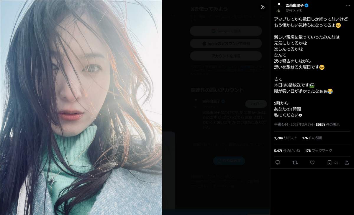 吉高由里子さんのX（＠ystk_yrk）より