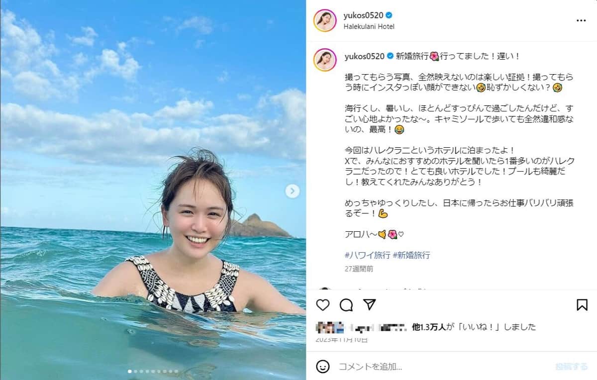 菅本裕子さんのインスタグラム（＠yukos0520）より