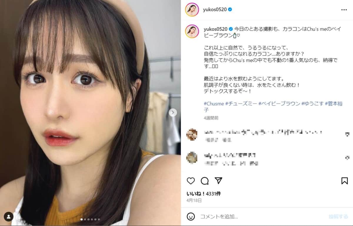 菅本裕子さんのインスタグラム（＠yukos0520）より