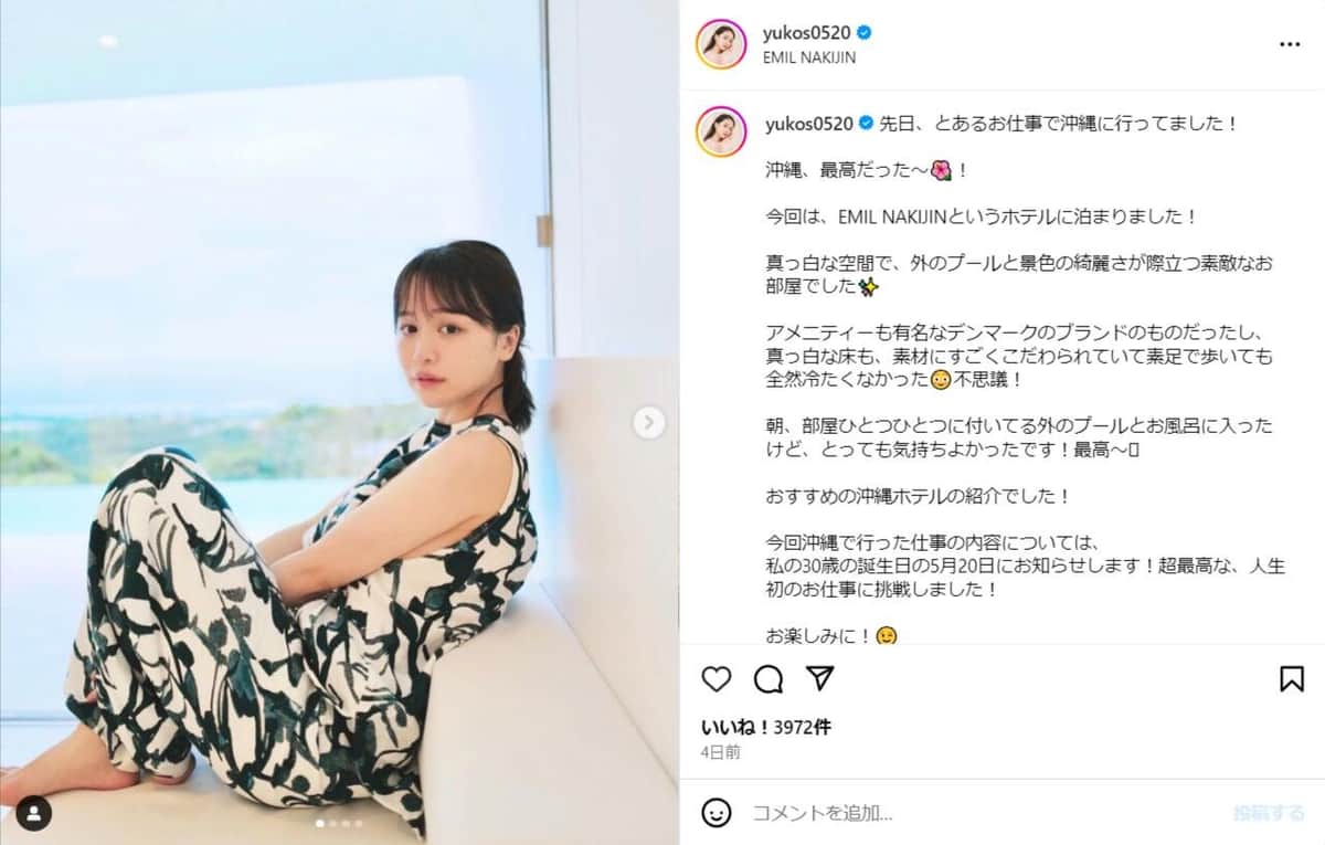 菅本裕子さんのインスタグラム（＠yukos0520）より