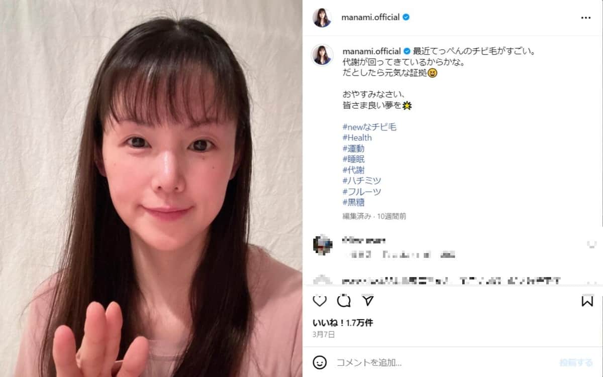 「切りすぎました～」小西真奈美（45）、前髪をセルフカット　「ま、涼しくっていっか」
