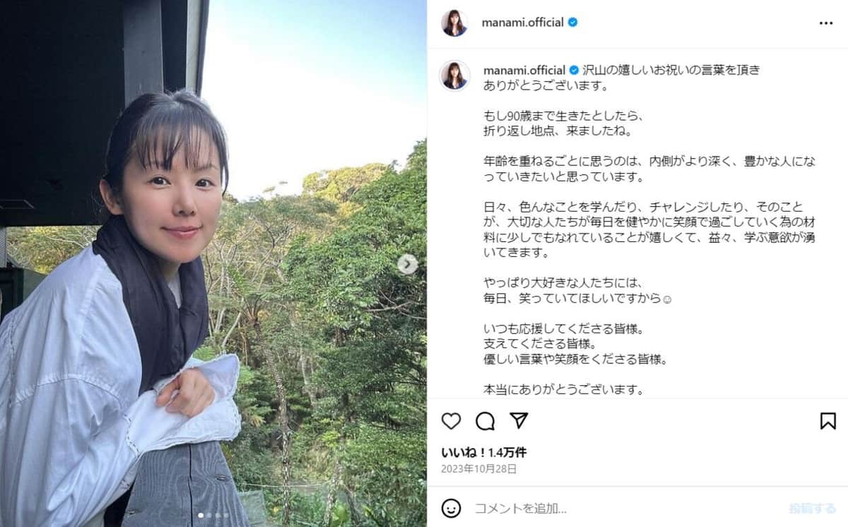 小西真奈美さんのインスタグラム（＠manami.official）より