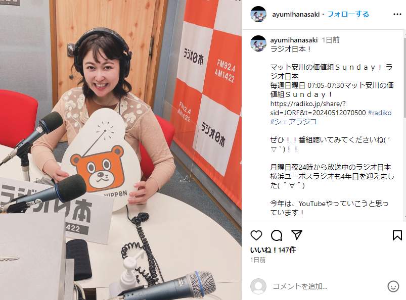 「ケーブルテレビ界の水卜ちゃん」花崎阿弓アナが結婚発表　相手は「優しくて強くて一緒にいて楽しい人」