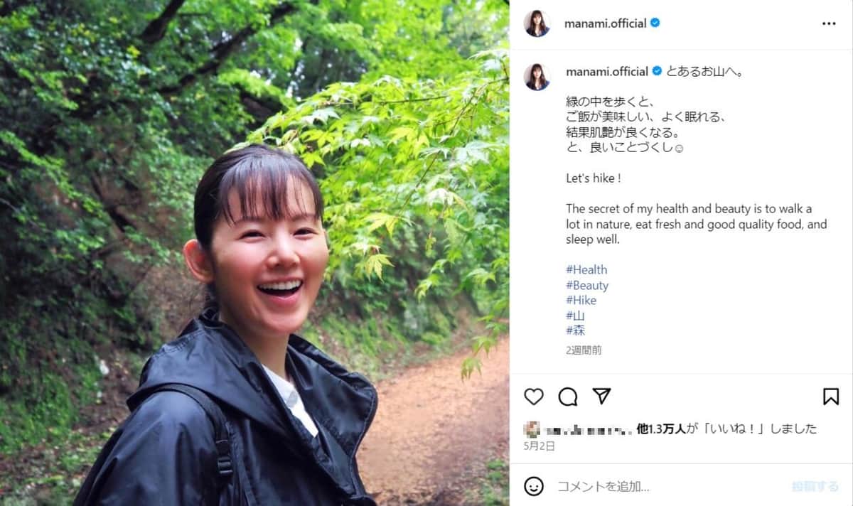 小西真奈美さんのインスタグラム（＠manami.official）より