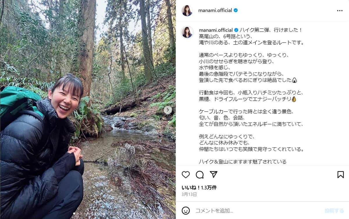 小西真奈美さんのインスタグラム（＠manami.official）より