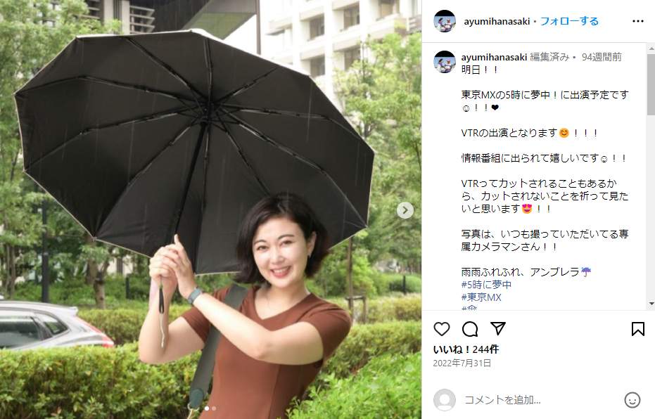 花崎阿弓さんのインスタグラム（＠ayumihanasaki）より
