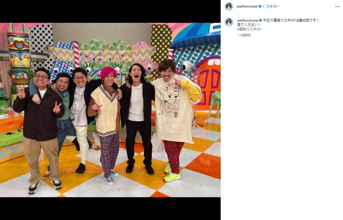 霜降り明星、ミキ、EXITの3組。亜生さんのインスタグラム（＠aseihurricane）より