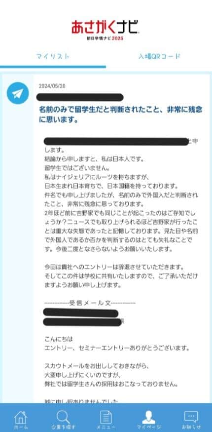 投稿者の返信（Xユーザー「ぱんけーき@25卒」（@shafu_pancake）さん提供）