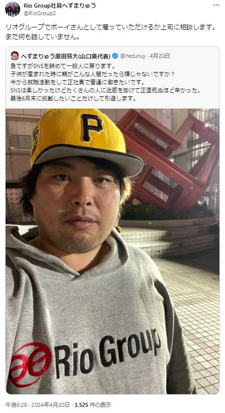 広報担当を務めている会社のアカウントでも発信