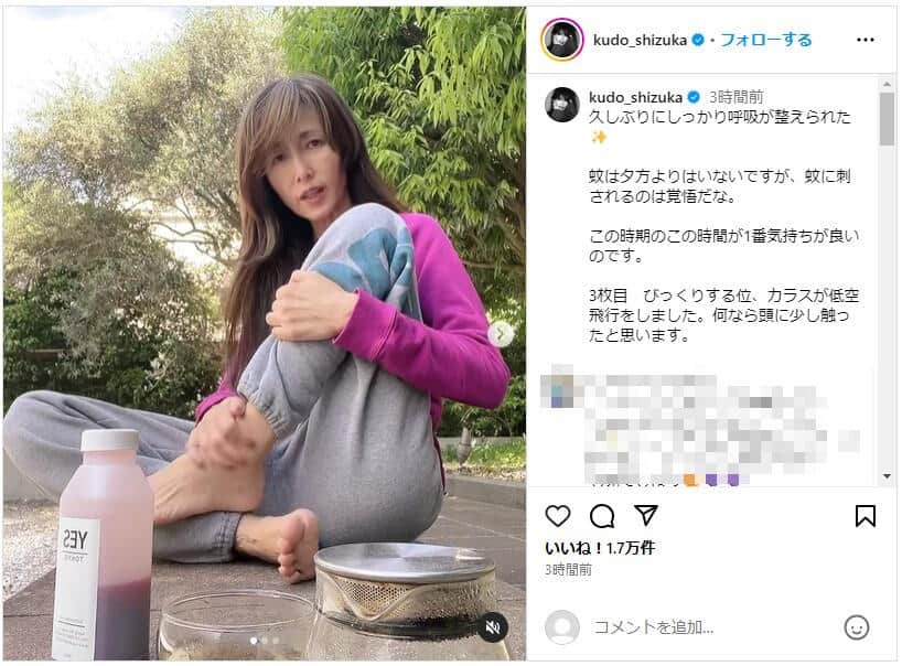 工藤静香、自宅庭でリラックス　はだしで「蚊に食われるね...」、ナチュラルな姿にファン歓喜