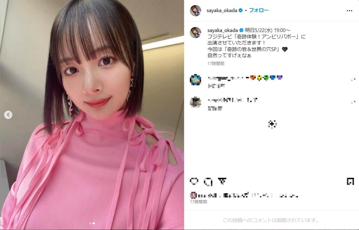 篠田麻里子さんのインスタグラム（@ shinodamariko3）より