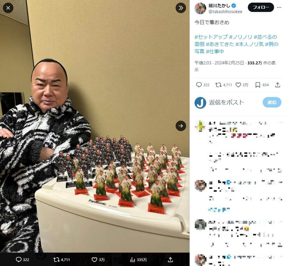 細川たかしさんのX（＠takashihosokee）より