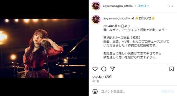 青山なぎさ、谷間も見えちゃうシースルー姿にファン「ズキューン」