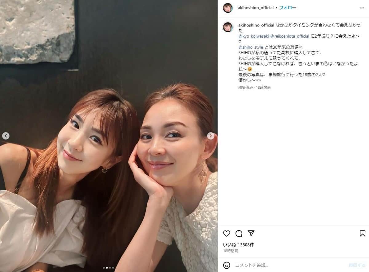 ほしのあきさんのインスタグラム（＠akihoshino_official）より