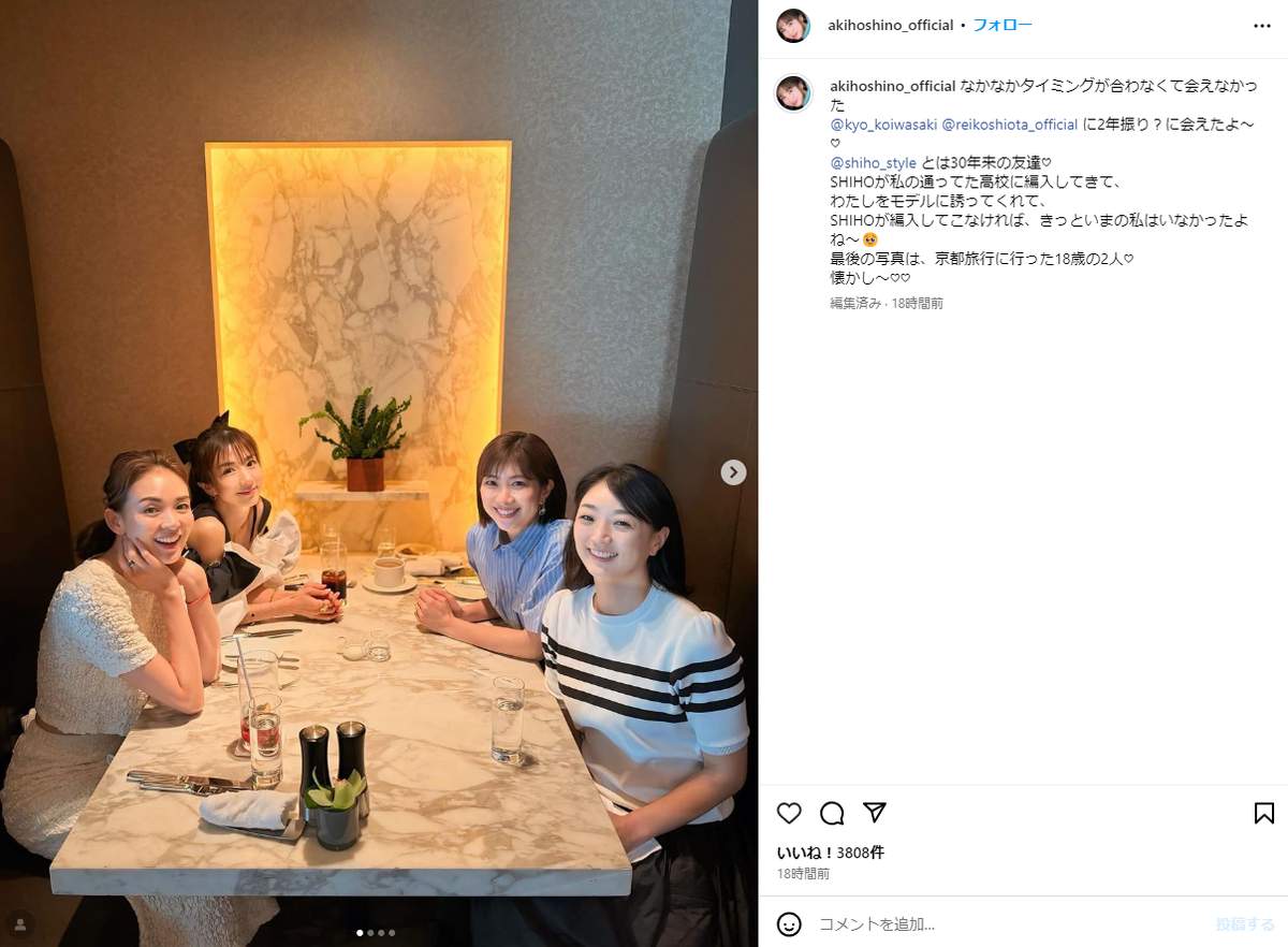 ほしのあきさんのインスタグラム（＠akihoshino_official）より