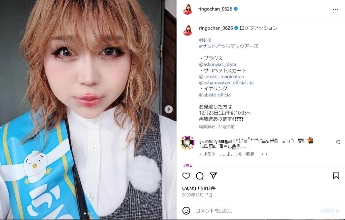 りんごちゃん（りんごちゃんのインスタグラム（＠ringochan_0626）より）