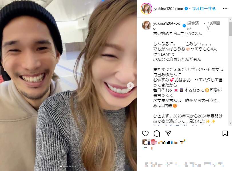 木下優樹菜さんのインスタグラム（＠yukina1204xoxo）より
