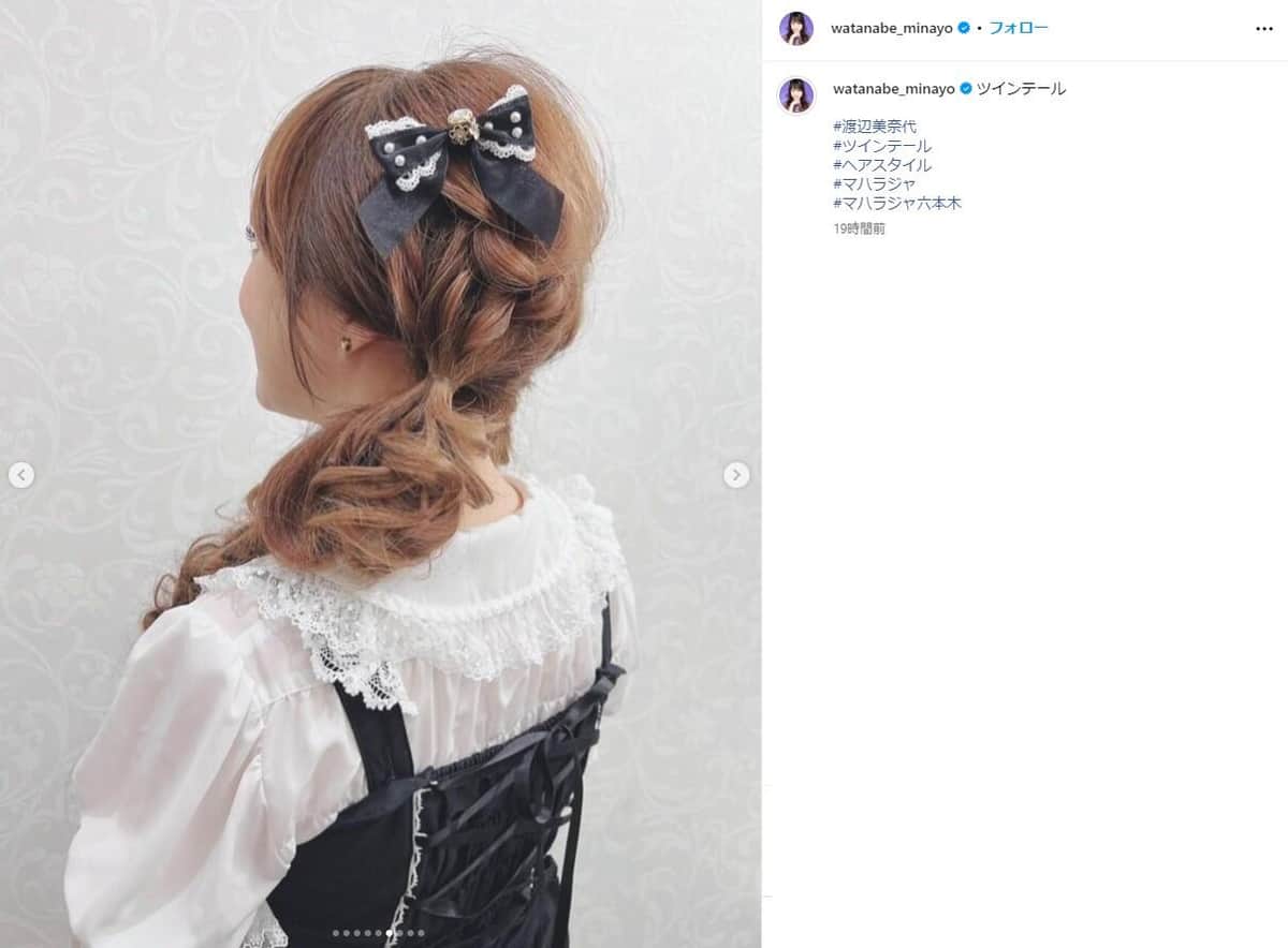 渡辺美奈代さんのインスタグラム（＠watanabe_minayo）より